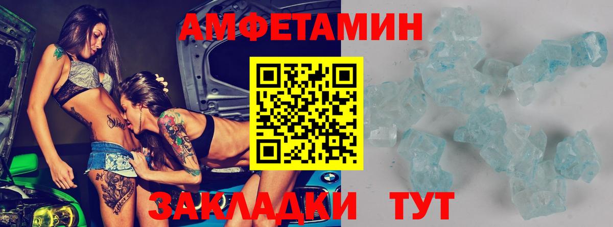 АМФЕТАМИН VHQ  Амфетамин  Амфетамин  Гусь-Хрустальный  Вход с VPN 