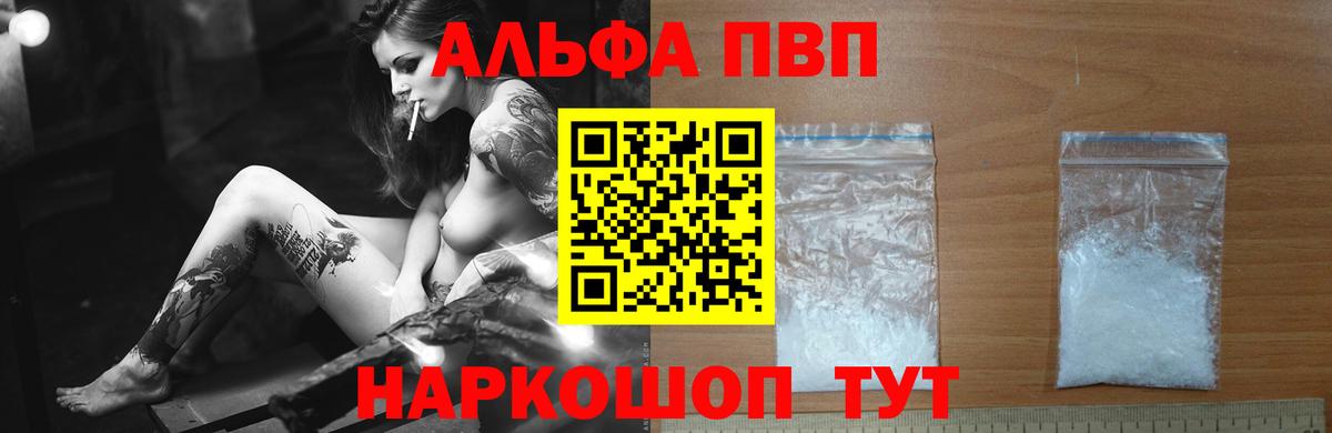 APVP Crystall  APVP  Вход с VPN  Гусь-Хрустальный  Alfa_PVP СК 