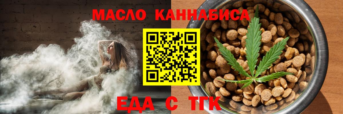 Гусь-Хрустальный  Еда ТГК конопля  Вход с VPN 