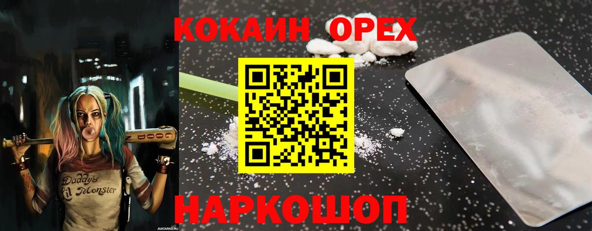 Кокаин 98% Гусь-Хрустальный