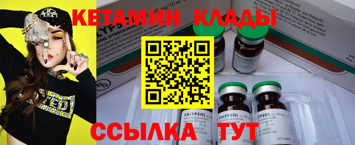 Кетамин ketamine Гусь-Хрустальный