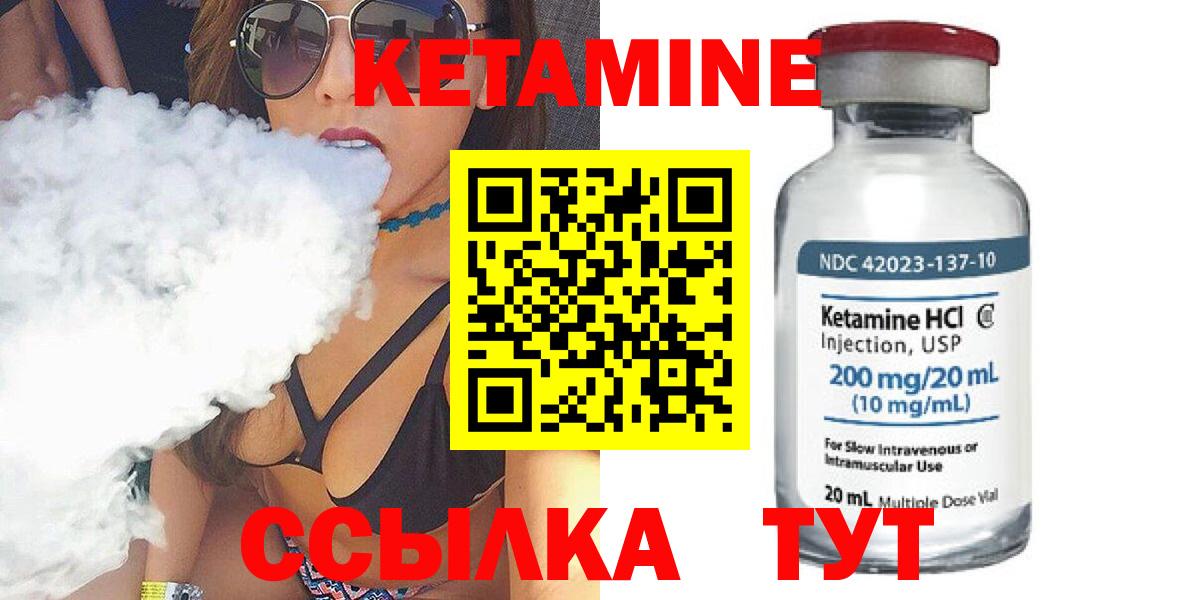 Гусь-Хрустальный  Кетамин ketamine  Вход с VPN 