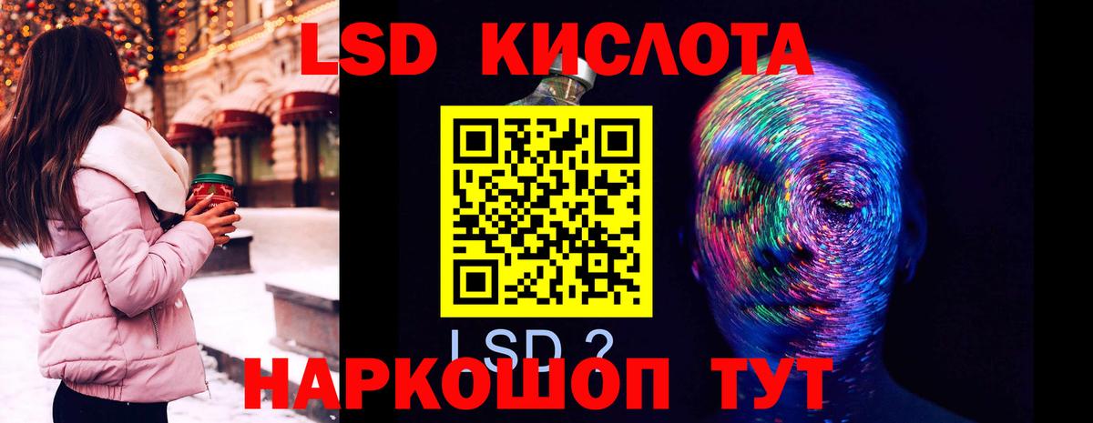 Лсд 25 экстази  LSD-25 экстази кислота  Гусь-Хрустальный  Вход с VPN  ЛСД экстази кислота 