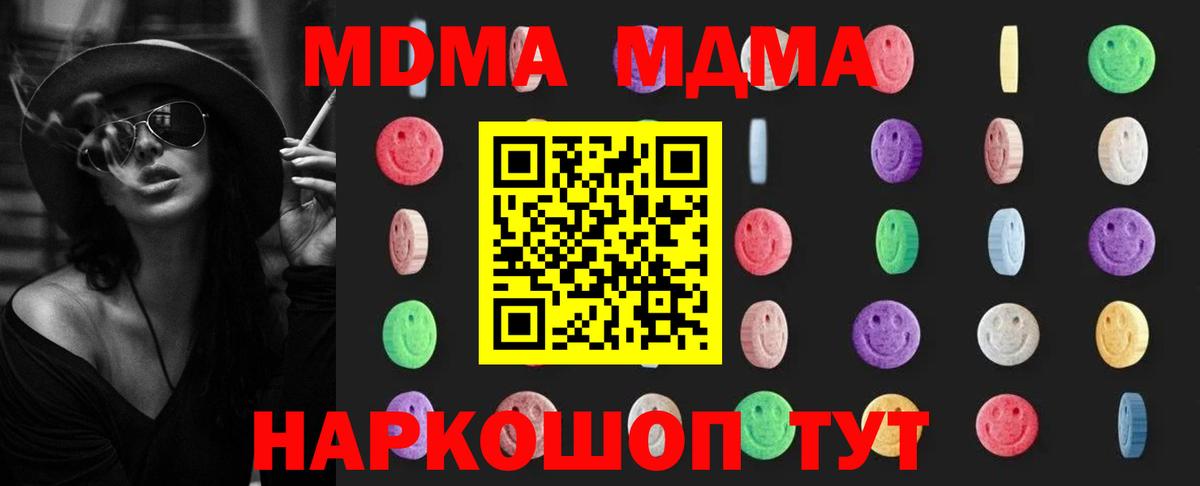 Гусь-Хрустальный  МДМА Molly  МДМА кристаллы  Вход с VPN 
