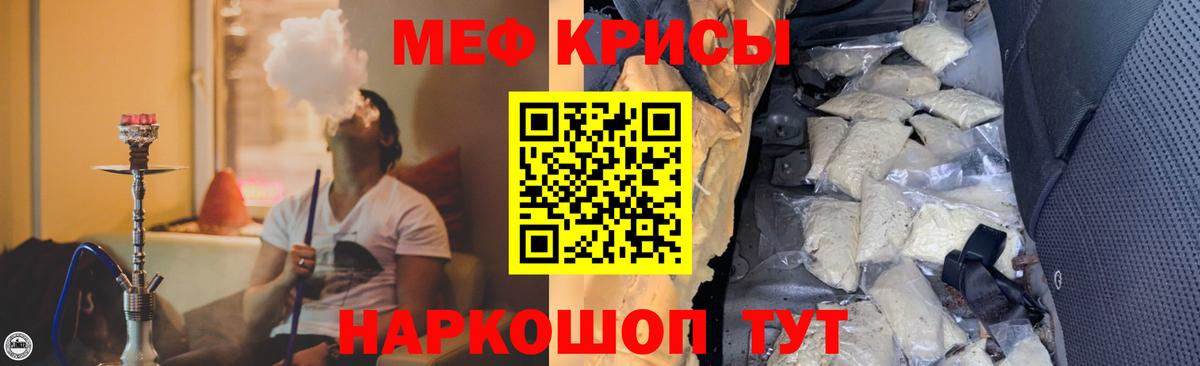 Меф мяу мяу  Гусь-Хрустальный