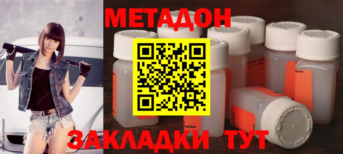 Гусь-Хрустальный  Метадон белоснежный  мега tor  Вход с VPN  Метадон VHQ 