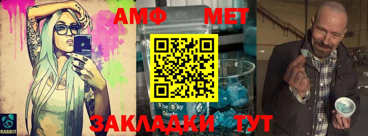 Метамфетамин  МЕТАМФЕТАМИН Декстрометамфетамин 99.9%  МЕТАМФЕТАМИН Декстрометамфетамин 99.9%  Вход с VPN  Гусь-Хрустальный 