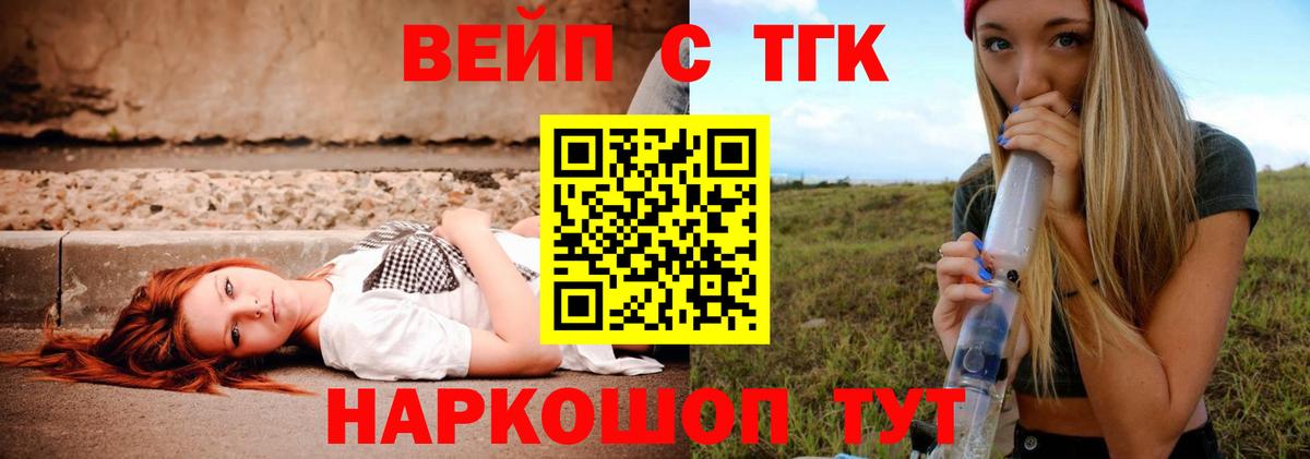 ТГК Wax  купить   Гусь-Хрустальный  Вход с VPN  ТГК вейп с тгк 