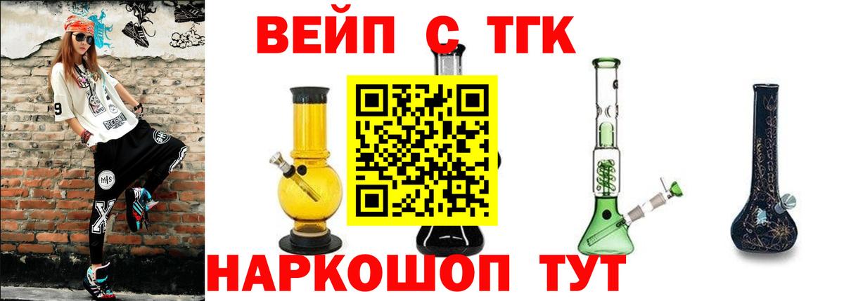 Дистиллят ТГК вейп Гусь-Хрустальный